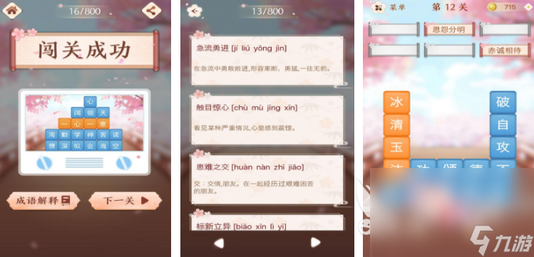 闯关类的游戏手机游戏安买球的app卓版大全 2024耐玩的闯关前五名(图3) 闯关类的游戏手机游戏安买球的app卓版大全 2024耐玩的闯关前五名(图3)