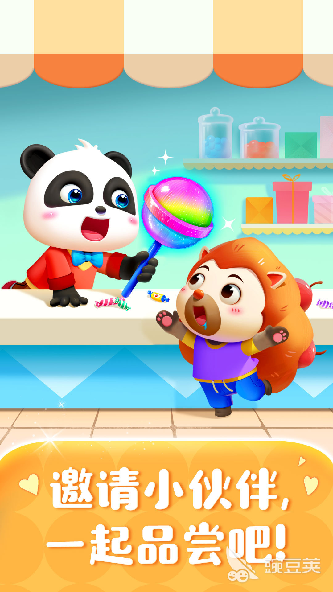 有什么适合小孩子的游戏 2024人气较高的儿童游戏汇总买球的app(图3) 有什么适合小孩子的游戏 2024人气较高的儿童游戏汇总买球的app(图3)