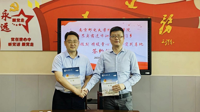 买球软件南邮学子三下乡:关爱留守儿童助力乡村教育(图8) 买球软件南邮学子三下乡:关爱留守儿童助力乡村教育(图8)