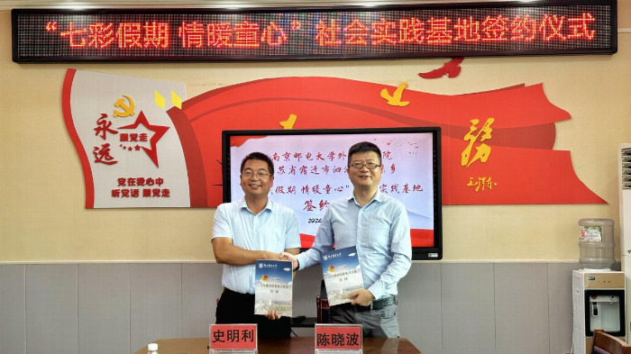 买球软件南邮学子三下乡:关爱留守儿童助力乡村教育(图9) 买球软件南邮学子三下乡:关爱留守儿童助力乡村教育(图9)