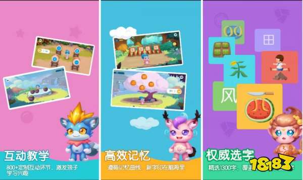 买球的app2023高人气幼儿益智小游戏榜单合集(适合幼儿玩的小游戏盘点)(图4) 买球的app2023高人气幼儿益智小游戏榜单合集(适合幼儿玩的小游戏盘点)(图4)