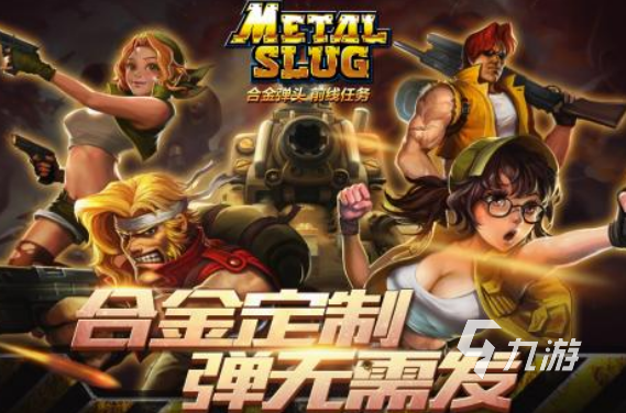 十大经典过关街机游戏大全买球软件 2024有趣的经典过关街机手游推荐(图5) 十大经典过关街机游戏大全买球软件 2024有趣的经典过关街机手游推荐(图5)