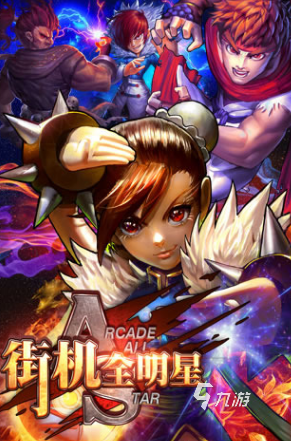 十大经典过关街机游戏大全买球软件 2024有趣的经典过关街机手游推荐(图6) 十大经典过关街机游戏大全买球软件 2024有趣的经典过关街机手游推荐(图6)