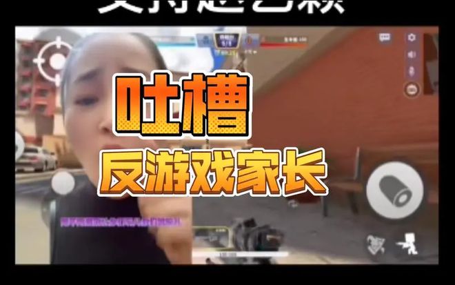 中国父母抱怨:花30万送孩子去美国只买球软件是为了打游戏?(图3) 中国父母抱怨:花30万送孩子去美国只买球软件是为了打游戏?(图3)