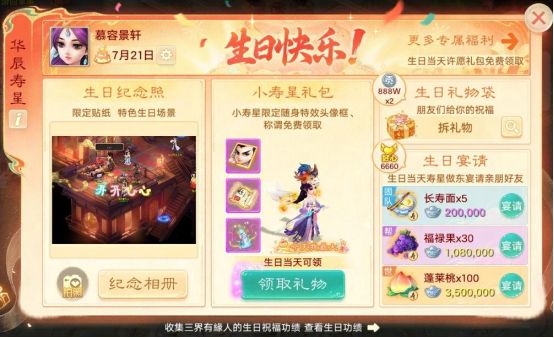 维护预览:新门派神裔觉醒部分时间服开启抢先体验!2025嘉年华门票即将开售!(图14) 维护预览:新门派神裔觉醒部分时间服开启抢先体验!2025嘉年华门票即将开售!(图14)