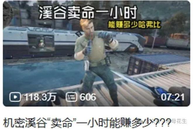 深度求索、体验创新与英雄主义—2025年上半年的游戏行业随想杂谈(图7)