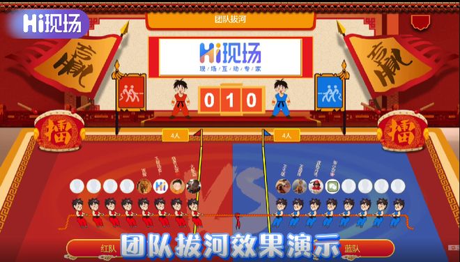 2025年最受欢迎的9大现场互动游戏推荐附制作教程图！(图4)