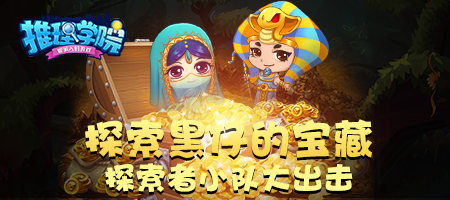 宝宝推理冒险(图4)