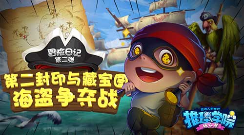 宝宝推理冒险(图27)